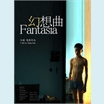 thumbnail Film chinois de Wang Chao - 1h26 – avec Ruijie Hu, Su Su, Xu Zhang (Cannes 2015 