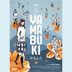 thumbnail Film de Yamasaki Juichiro - Japon, France - 1h 37 - avec Kang Yoon-soo, Kilala Inori, Yohta Kawase
